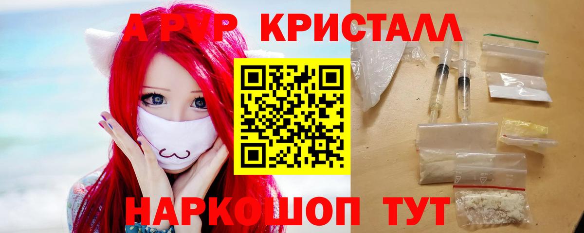 APVP Соль  Alfa_PVP Соль  Новотроицк 