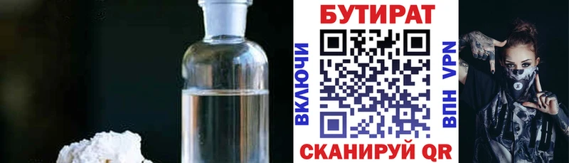 дарк нет наркотические препараты  Новотроицк  Бутират жидкий экстази 