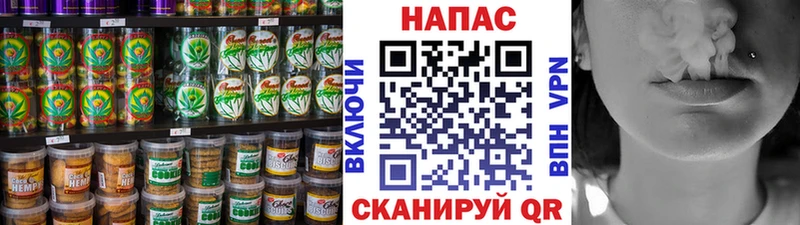 Еда ТГК марихуана  Новотроицк 