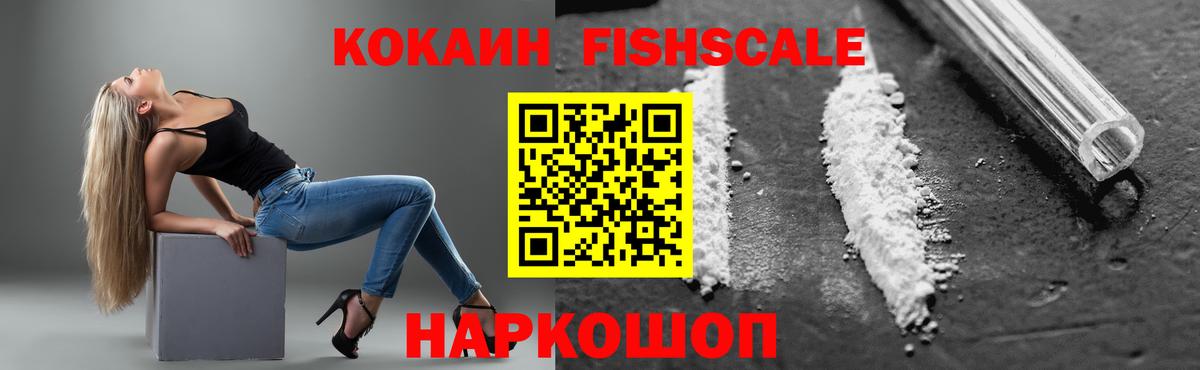 КОКАИН Перу  Кокаин VHQ  Новотроицк  Вход с VPN 