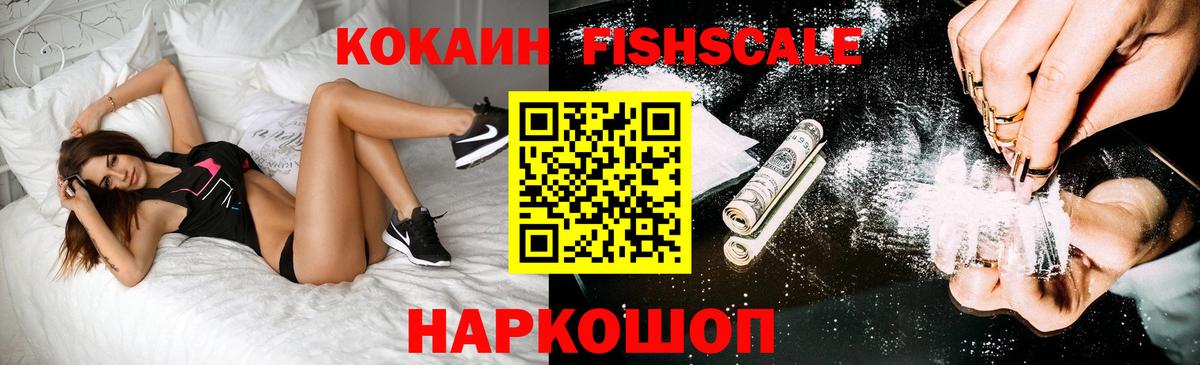 COCAIN 97% Новотроицк