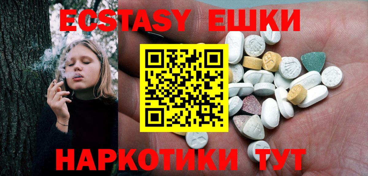 ЭКСТАЗИ  Ecstasy бентли  ЭКСТАЗИ таблы  Вход с VPN  Новотроицк 