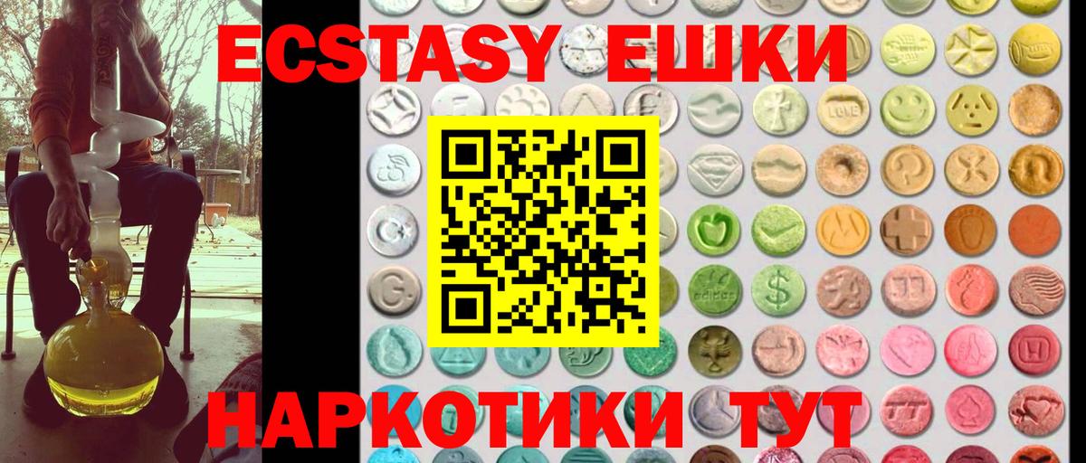 Экстази DUBAI Новотроицк