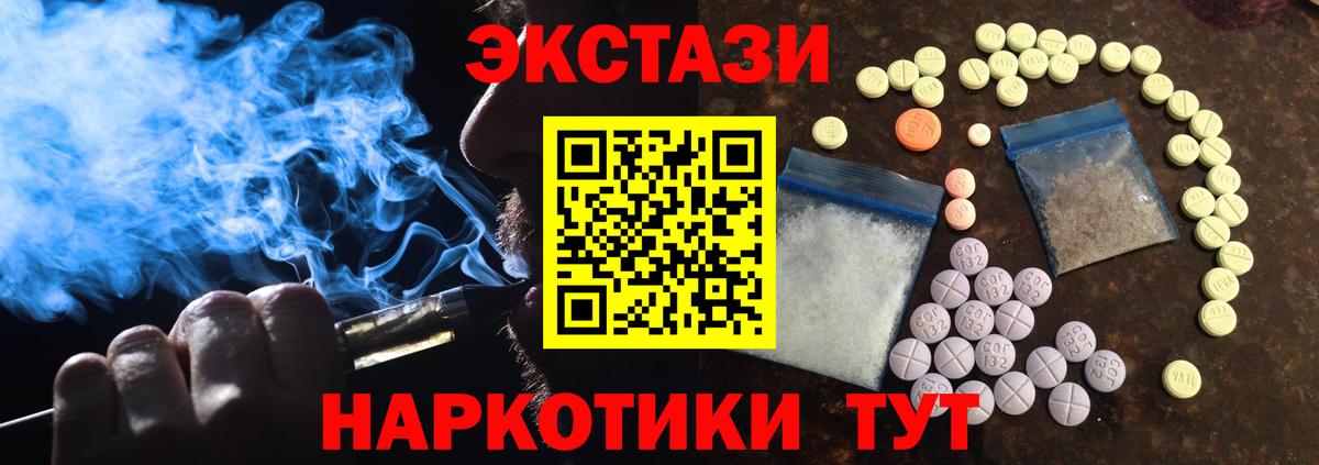 Ecstasy диски Новотроицк