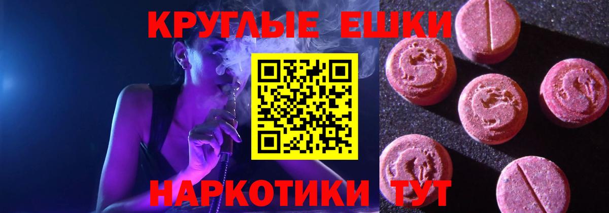Экстази  Новотроицк  ЭКСТАЗИ Cube  ЭКСТАЗИ 280 MDMA 