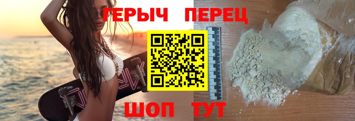 ГЕРОИН афганец  Вход с VPN  Новотроицк 