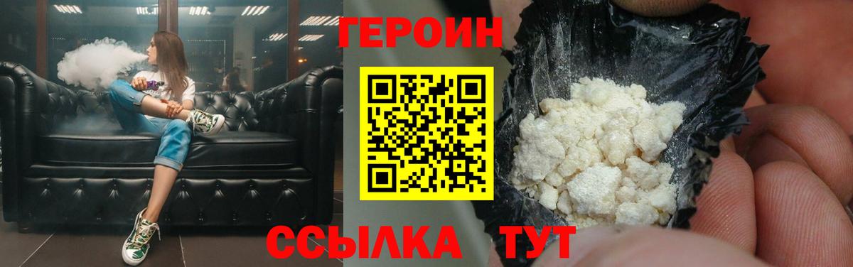 Героин гречка Новотроицк