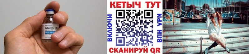 КЕТАМИН ketamine Новотроицк