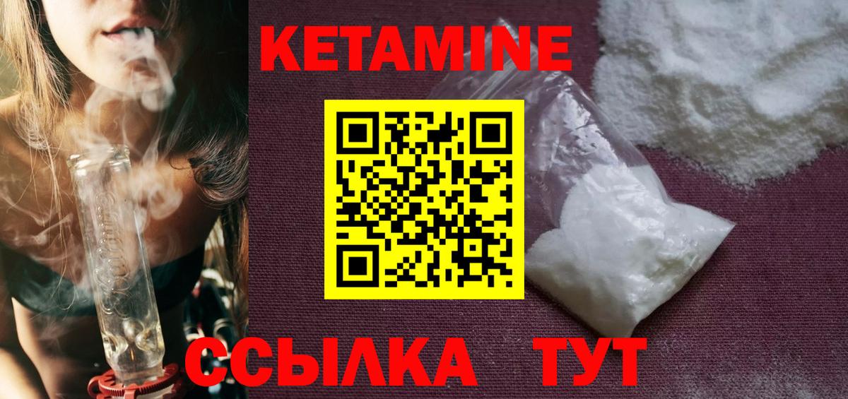 Кетамин ketamine  hydra   Новотроицк  Кетамин ketamine 