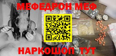 мефедрон Можайск