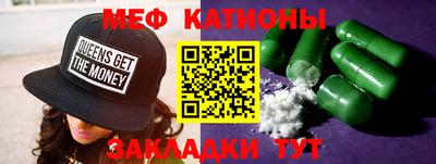 мефедрон Можайск