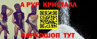 ALPHA-PVP Волжский