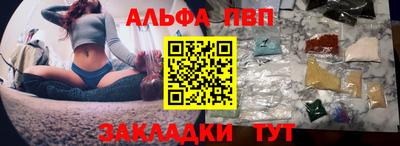 ALPHA-PVP Волжский