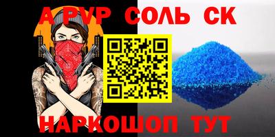 кристаллы Волгодонск