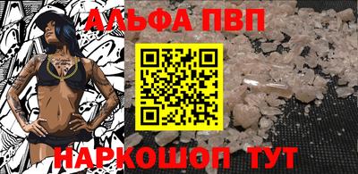 ALPHA-PVP Волжский