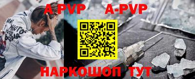 ALPHA-PVP Волжский