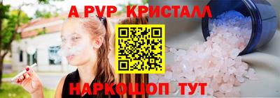 спайс Моздок
