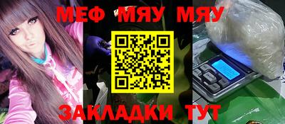 мефедрон Можайск