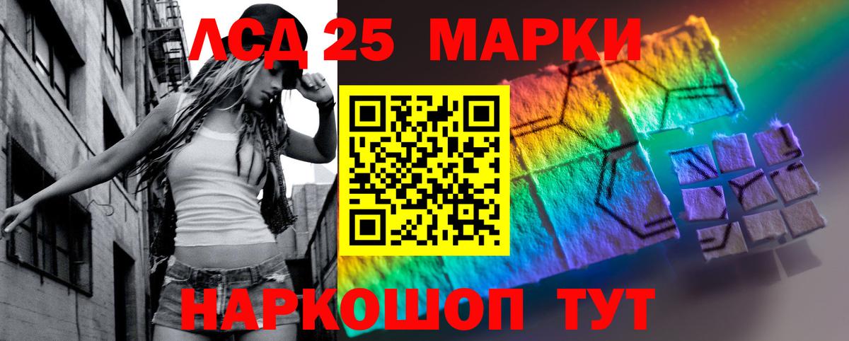 LSD-25 экстази кислота  Лсд 25 экстази  Вход с VPN  кракен зеркало  Лсд 25 экстази кислота  Новотроицк 