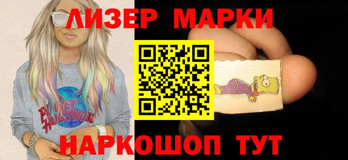 Лсд 25 экстази ecstasy Новотроицк