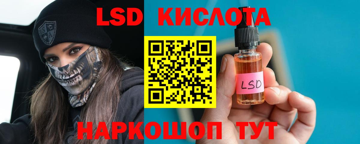 LSD-25 экстази кислота  Новотроицк  Лсд 25 экстази ecstasy 