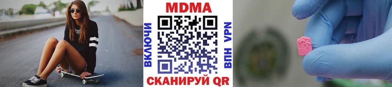 наркотики  Новотроицк  KRAKEN ссылка  МДМА кристаллы 