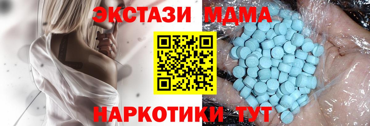 MDMA Molly  Новотроицк  MDMA кристаллы 