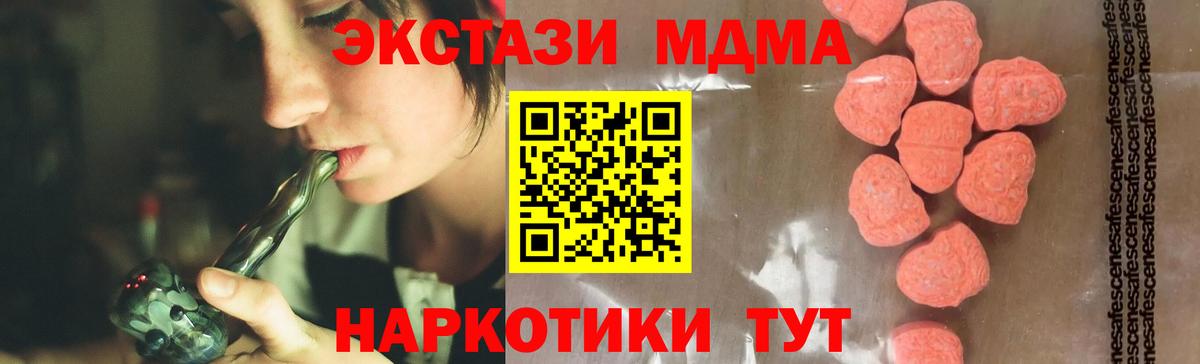 MDMA Molly  МДМА crystal  Новотроицк  МДМА  Вход с VPN 