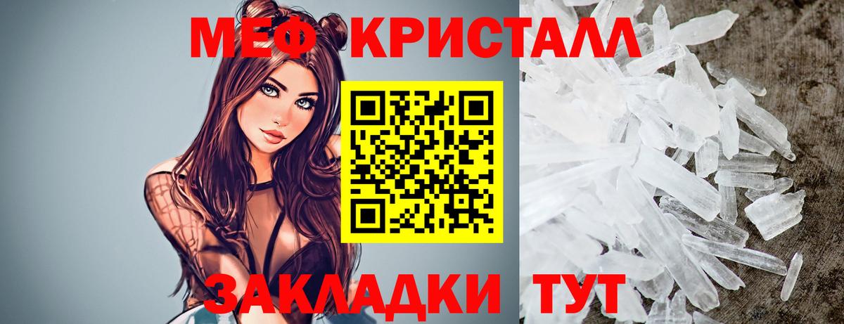 Меф   COCAIN  НБОМе  Гашиш  Метадон  МАРИХУАНА  Новотроицк  МЕФ кристаллы 