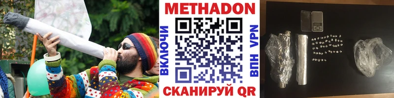 Метадон methadone  Новотроицк 