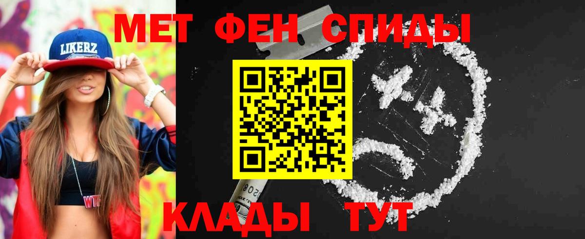 Метамфетамин винт Новотроицк