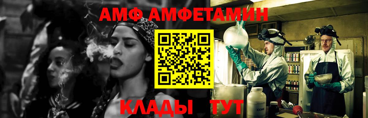 Новотроицк  Метамфетамин Methamphetamine  Метамфетамин  Вход с VPN 