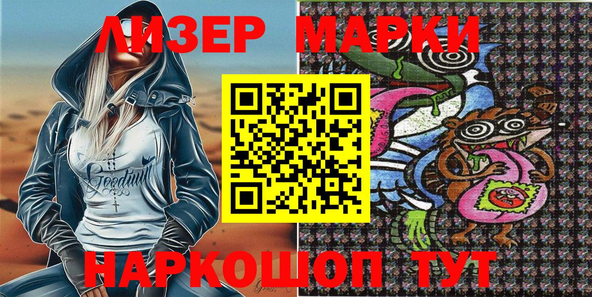 Марки N-bome 1,8мг  Вход с VPN  Марки NBOMe  Новотроицк 