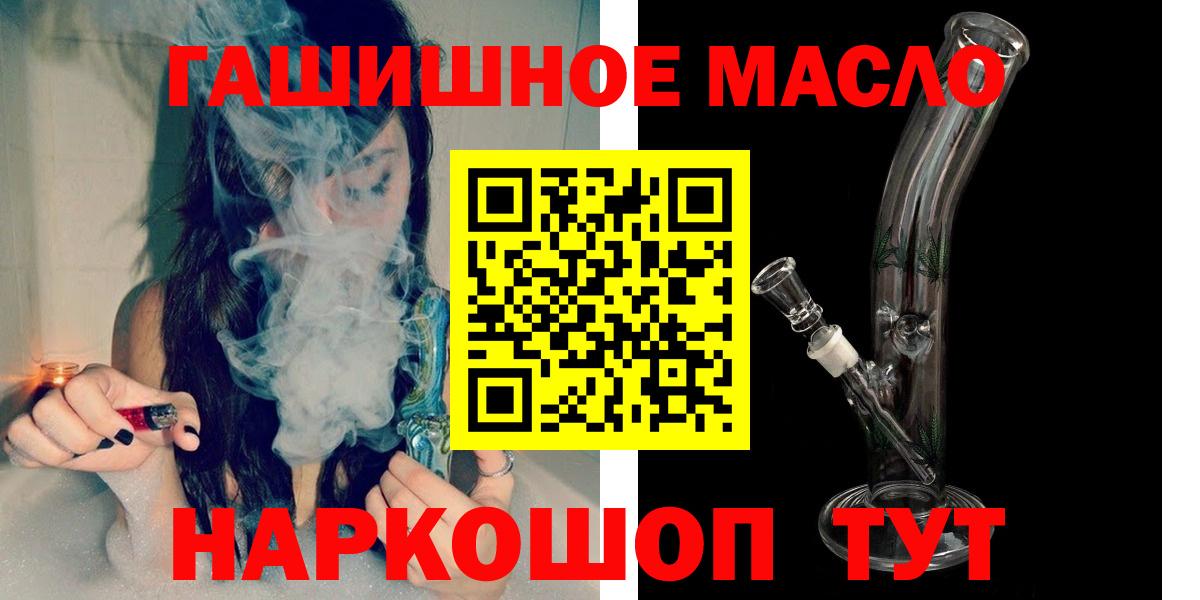 ТГК жижа Новотроицк
