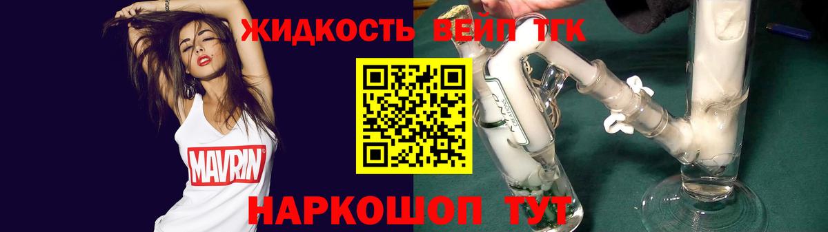 наркотики  ТГК THC oil  Вход с VPN  ТГК вейп с тгк  Новотроицк 